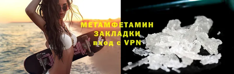 Метамфетамин Methamphetamine  Ак-Довурак 